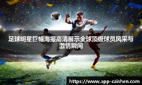 欧冠小组赛积分榜：巴萨无缘头名，AC米兰掉队，曼城巴黎进附加赛